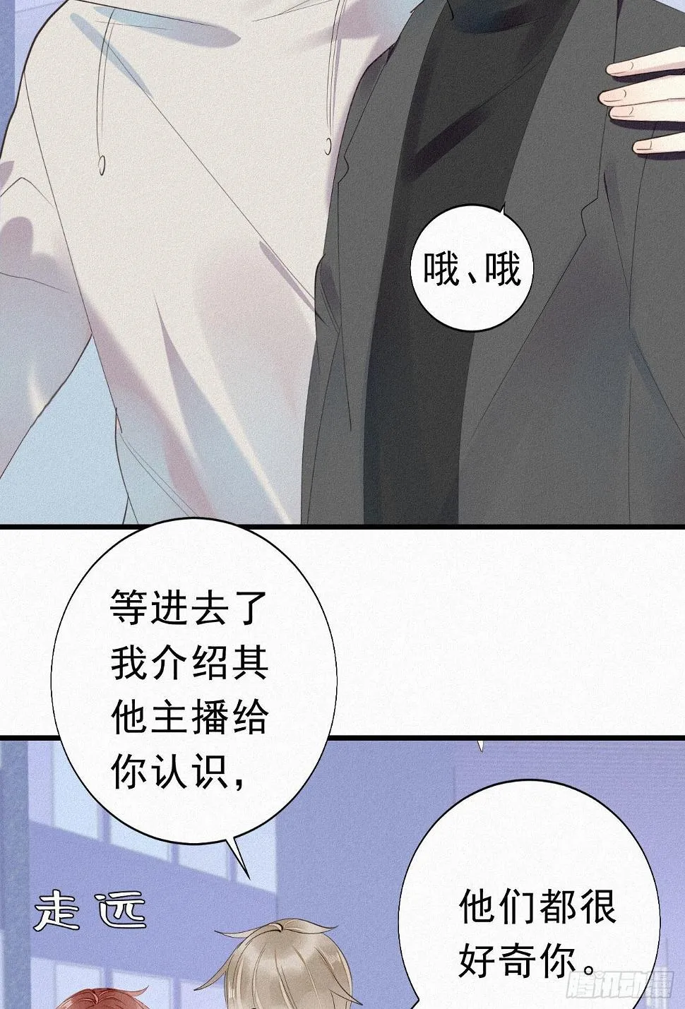 36.面基会2 第16页