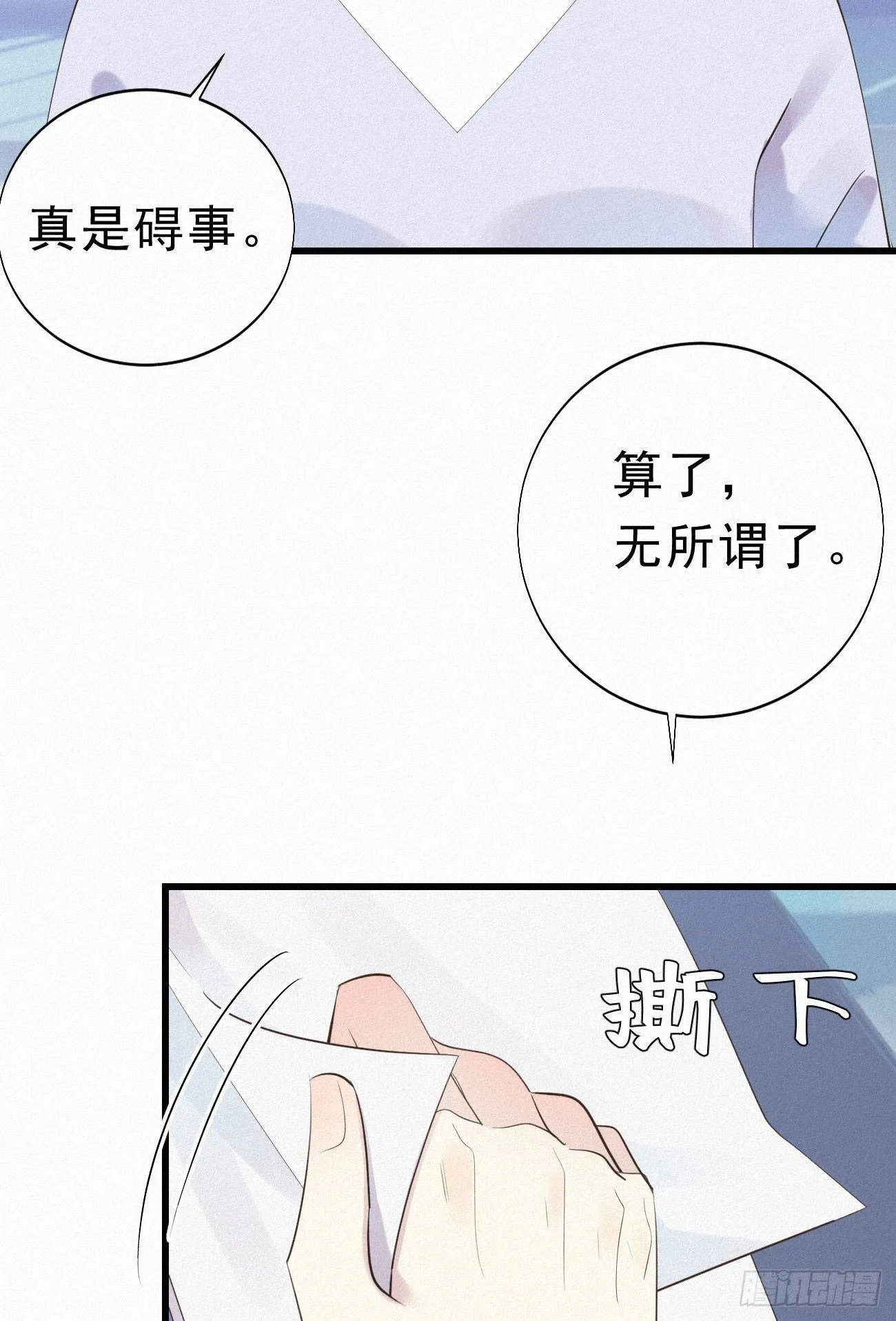36.面基会2 第19页