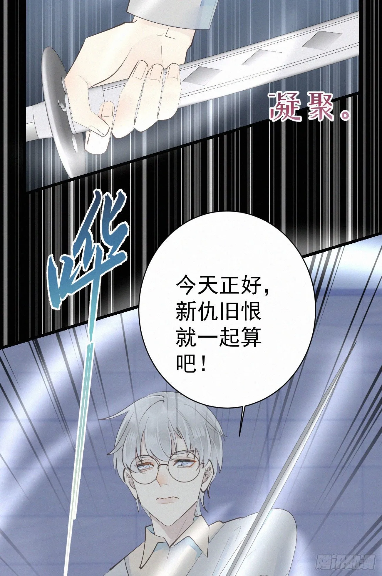 41.仇人 第36页
