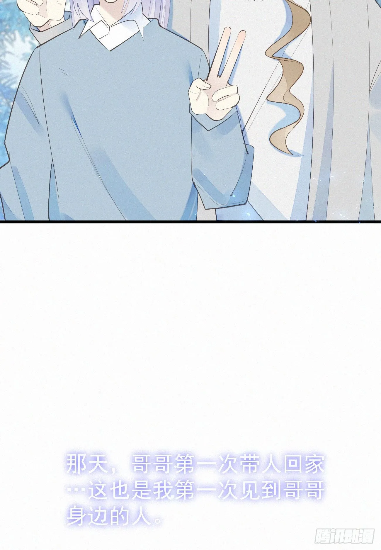 42.情敌+情敌=？ 第11页