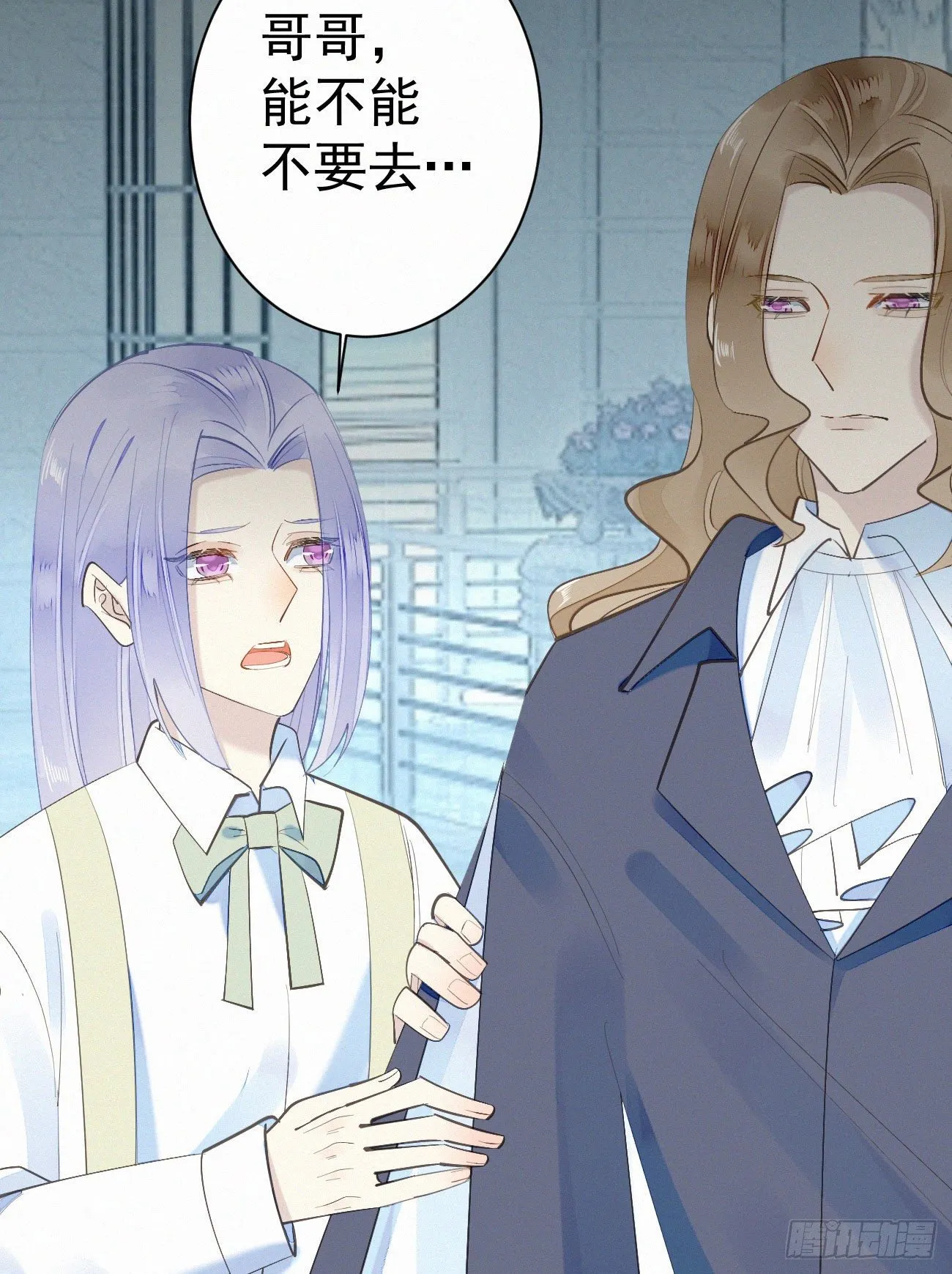 42.情敌+情敌=？ 第22页
