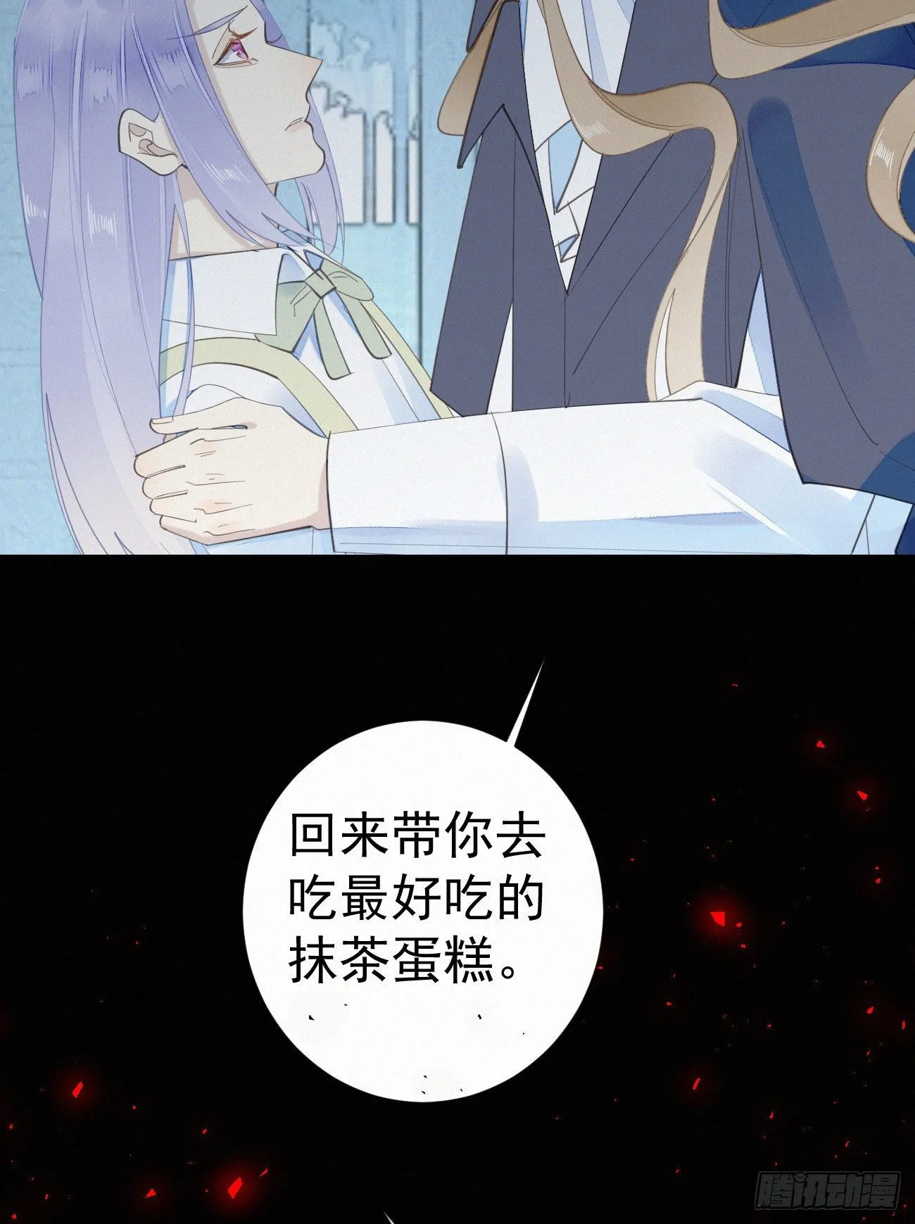 42.情敌+情敌=？ 第24页