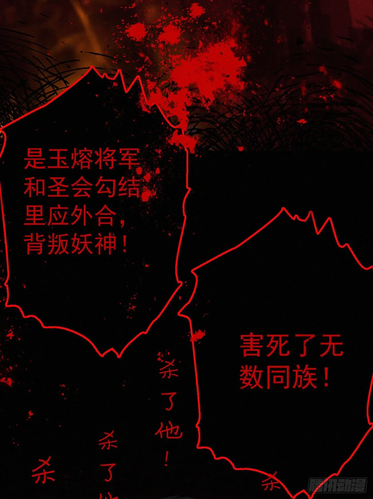 42.情敌+情敌=？ 第26页