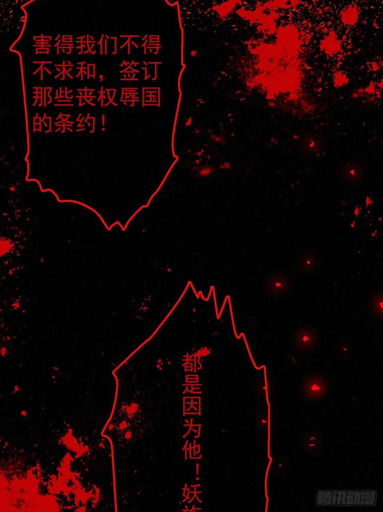 42.情敌+情敌=？ 第28页