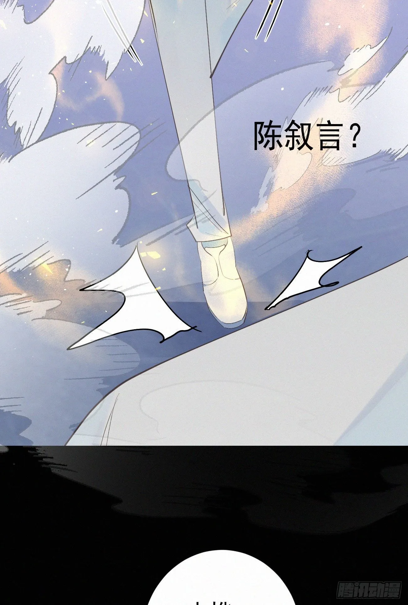42.情敌+情敌=？ 第38页