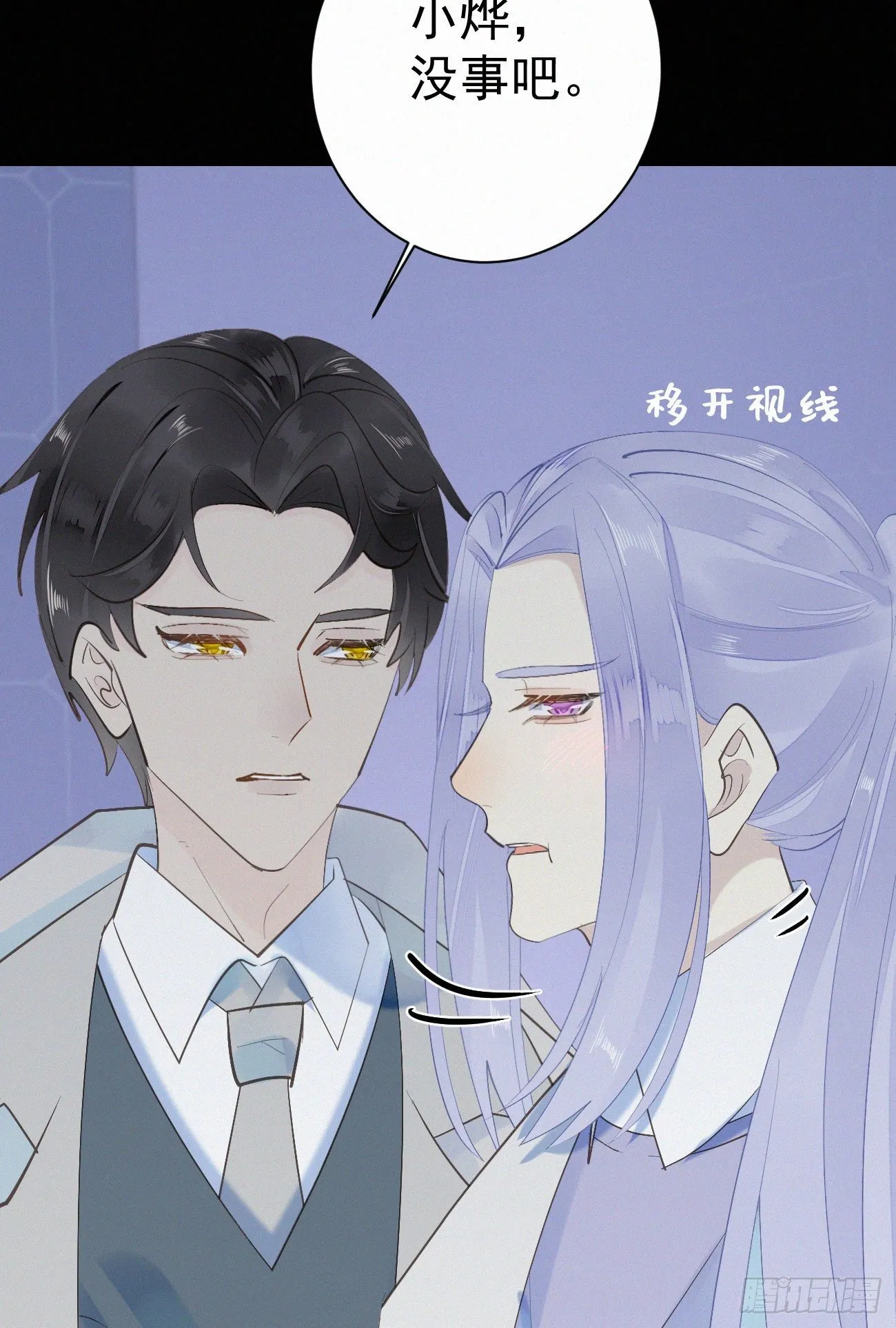 42.情敌+情敌=？ 第39页