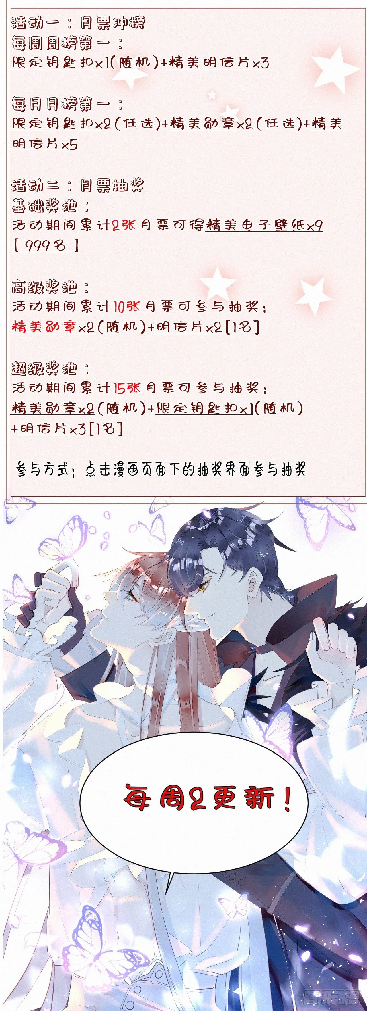 42.情敌+情敌=？ 第49页