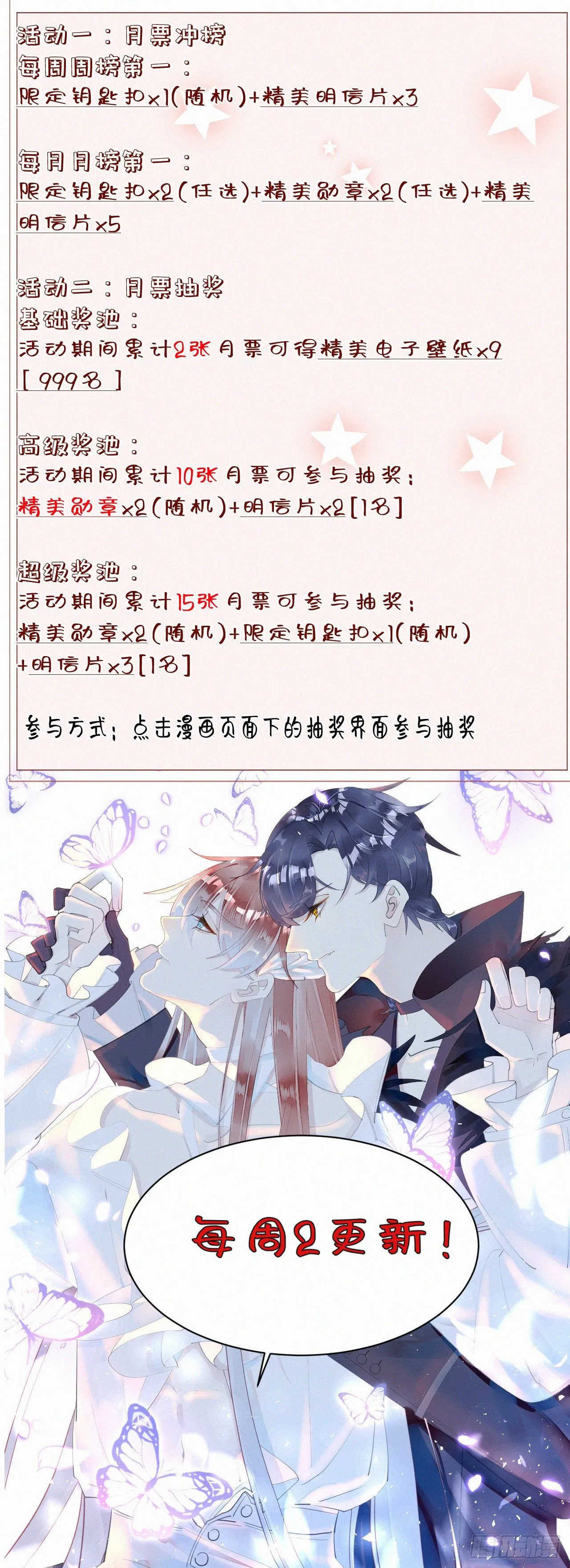 43.废什么话 第37页