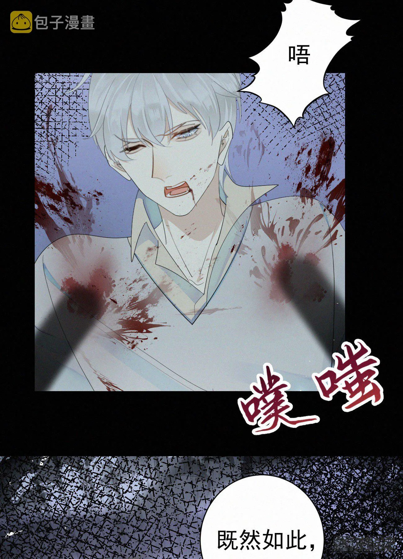 44.我受了好严重的内伤 第5页