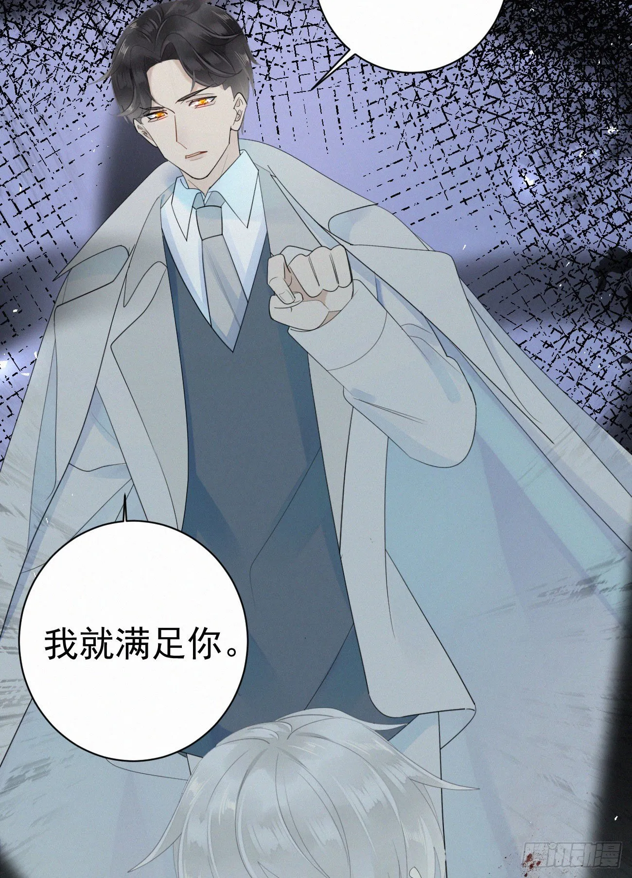 44.我受了好严重的内伤 第6页
