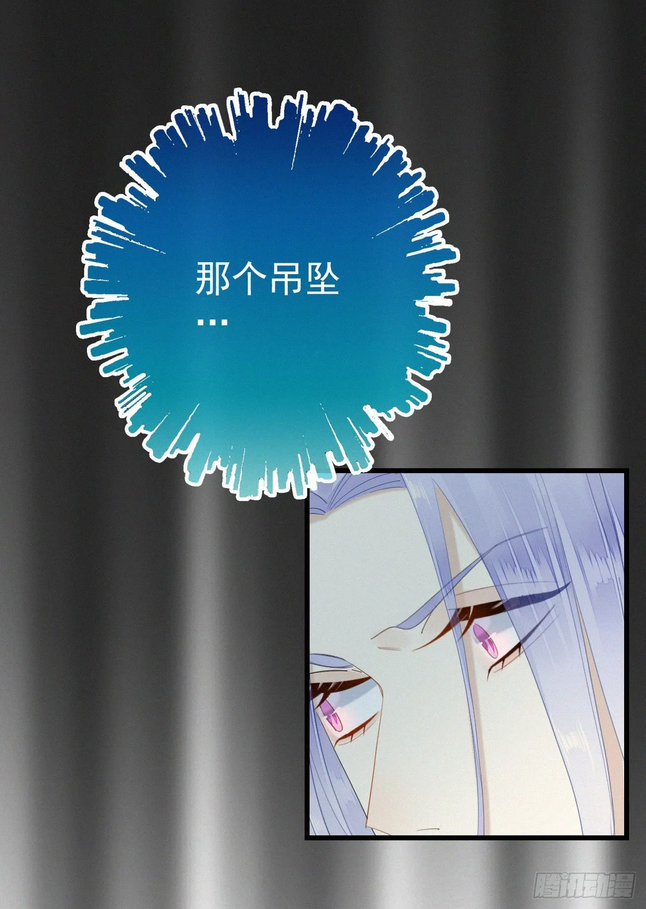 44.我受了好严重的内伤 第11页