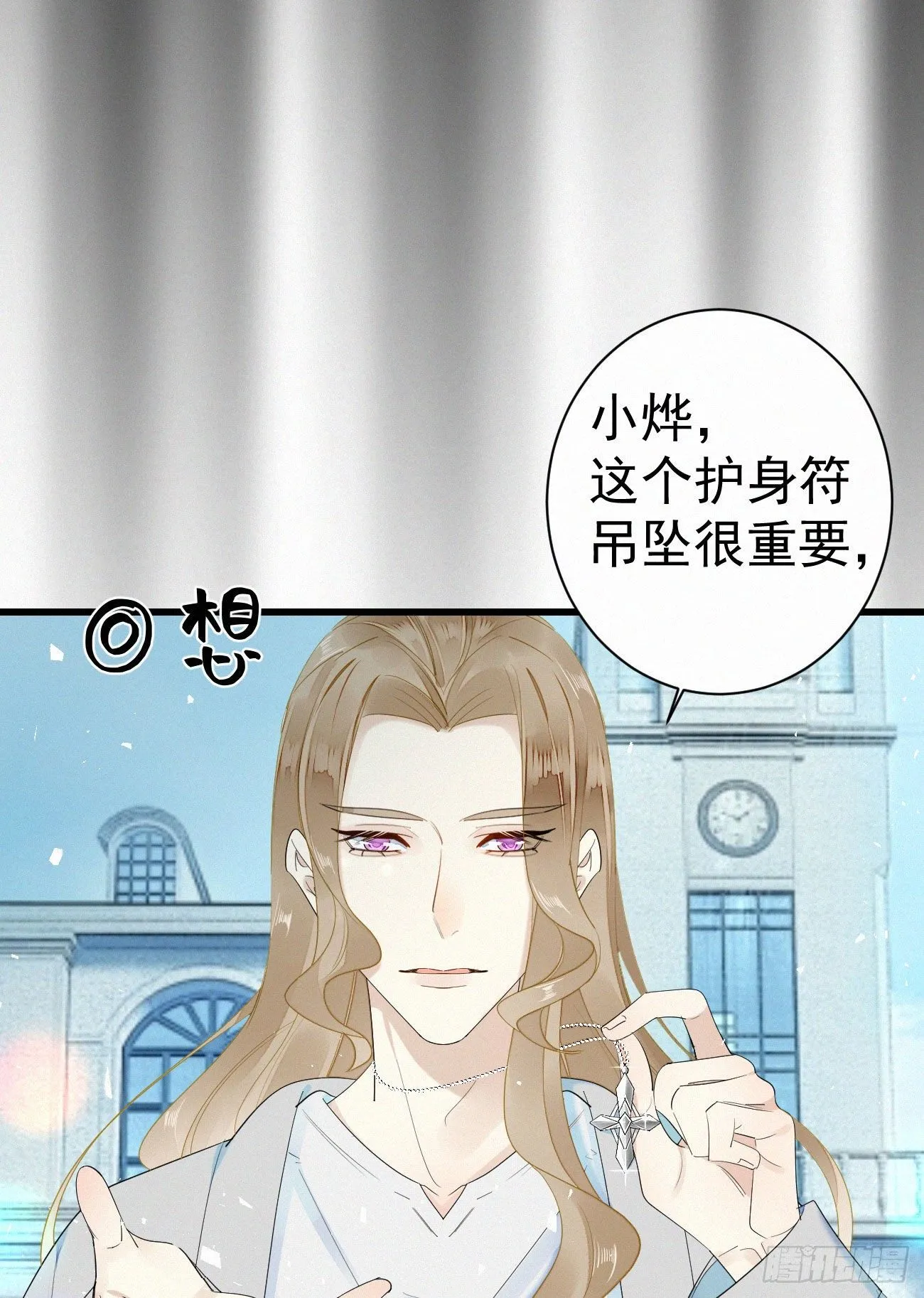 44.我受了好严重的内伤 第12页
