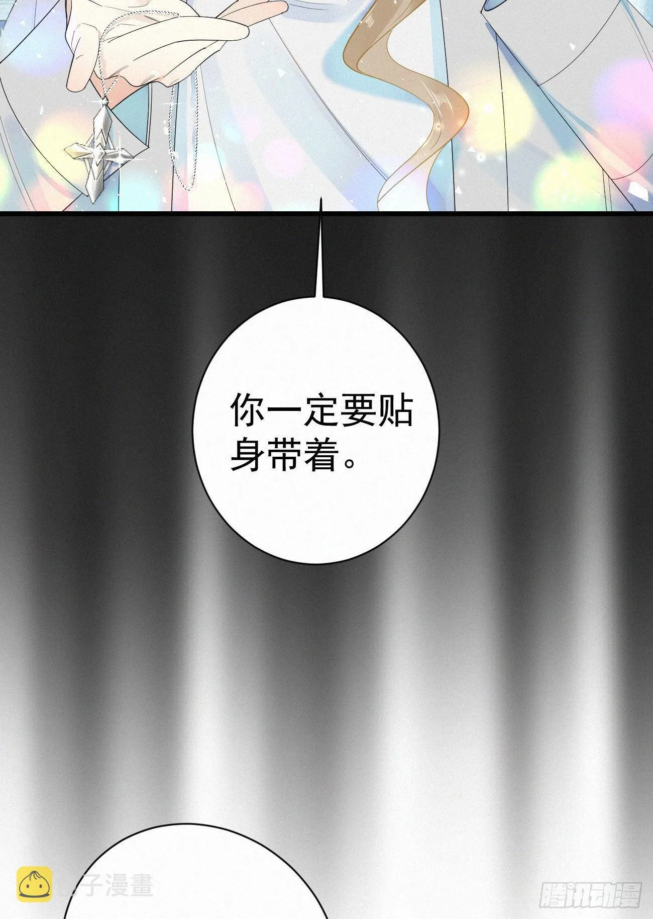 44.我受了好严重的内伤 第13页
