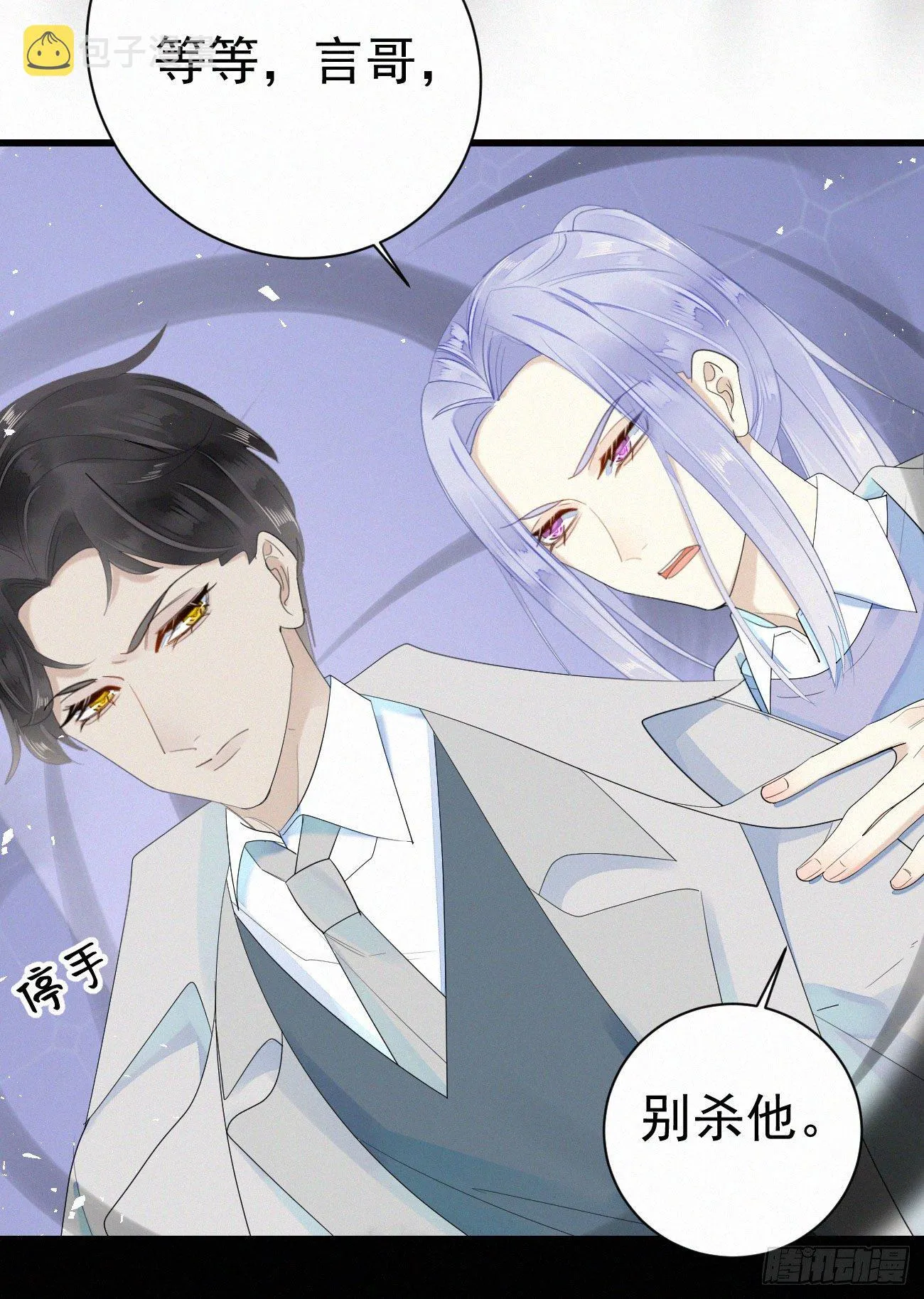 44.我受了好严重的内伤 第14页
