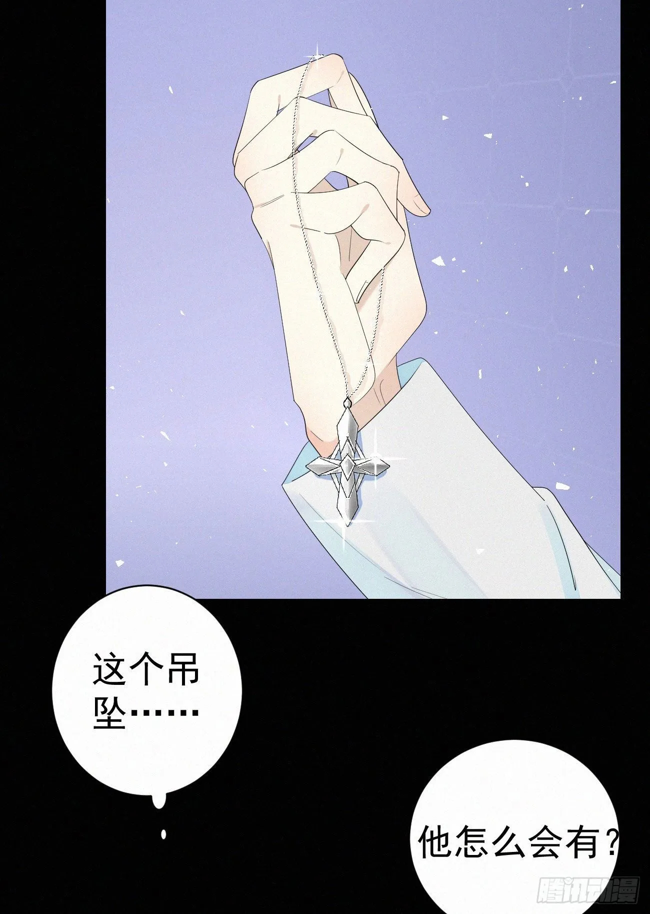 44.我受了好严重的内伤 第16页