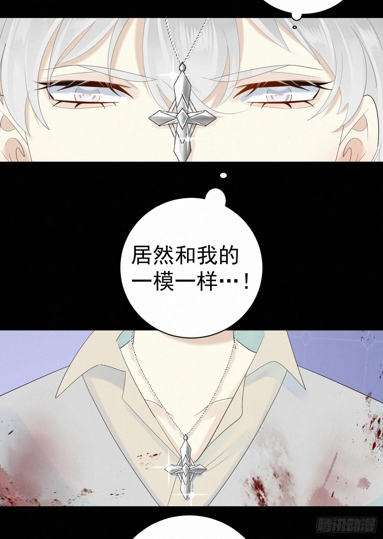 44.我受了好严重的内伤 第17页