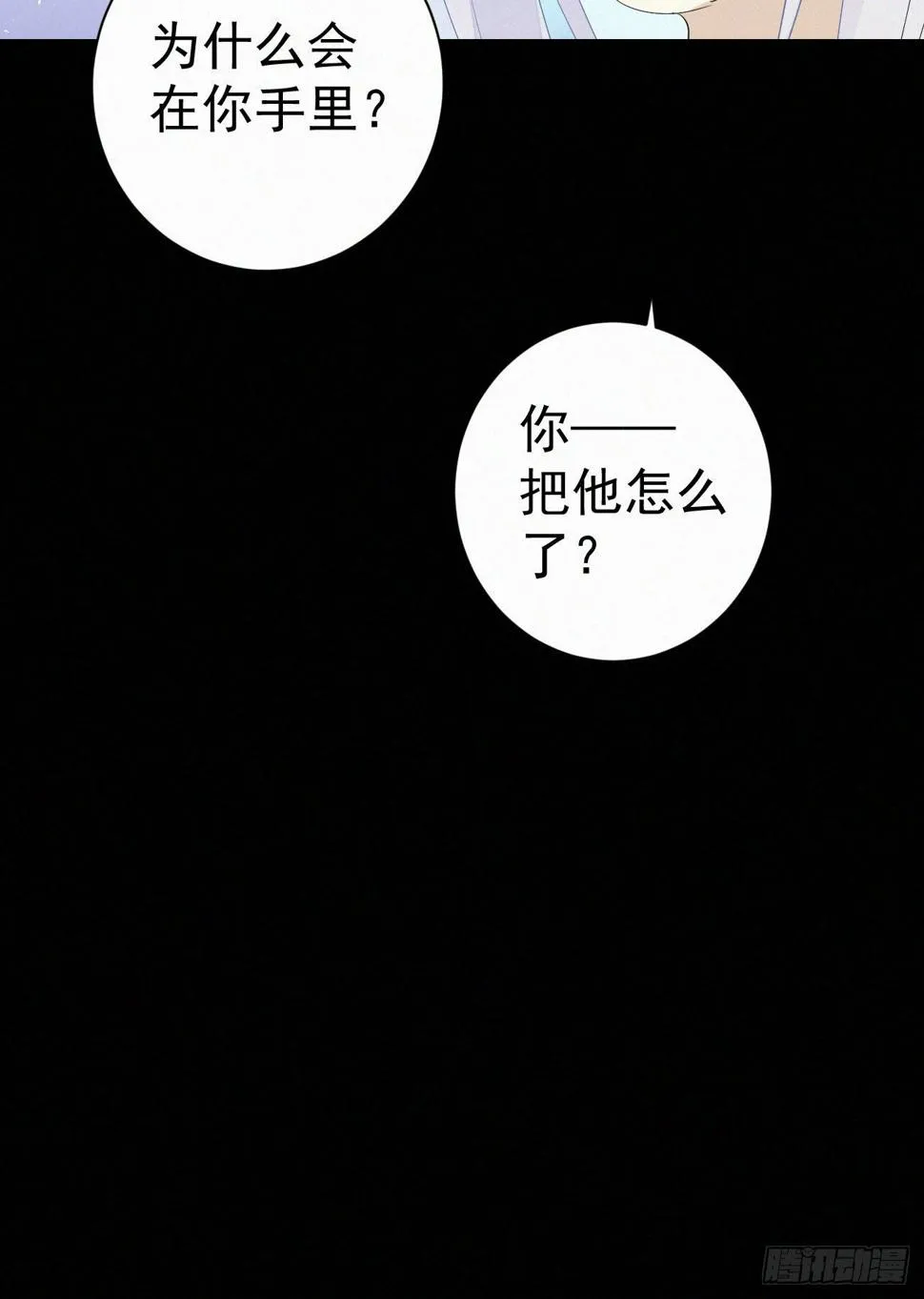 44.我受了好严重的内伤 第20页