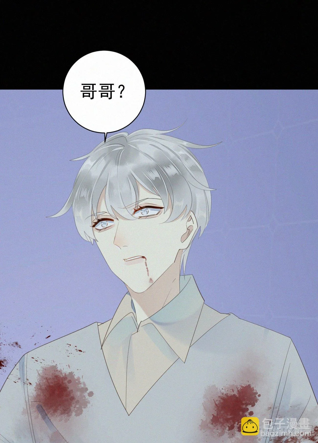 44.我受了好严重的内伤 第21页