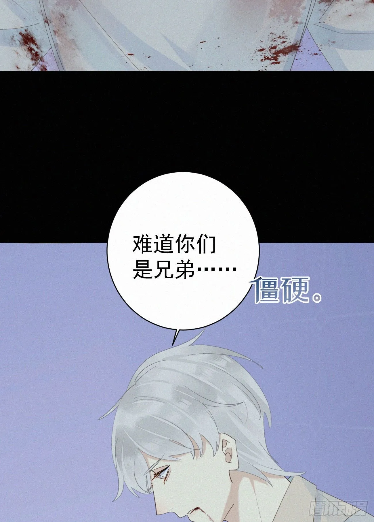 44.我受了好严重的内伤 第22页