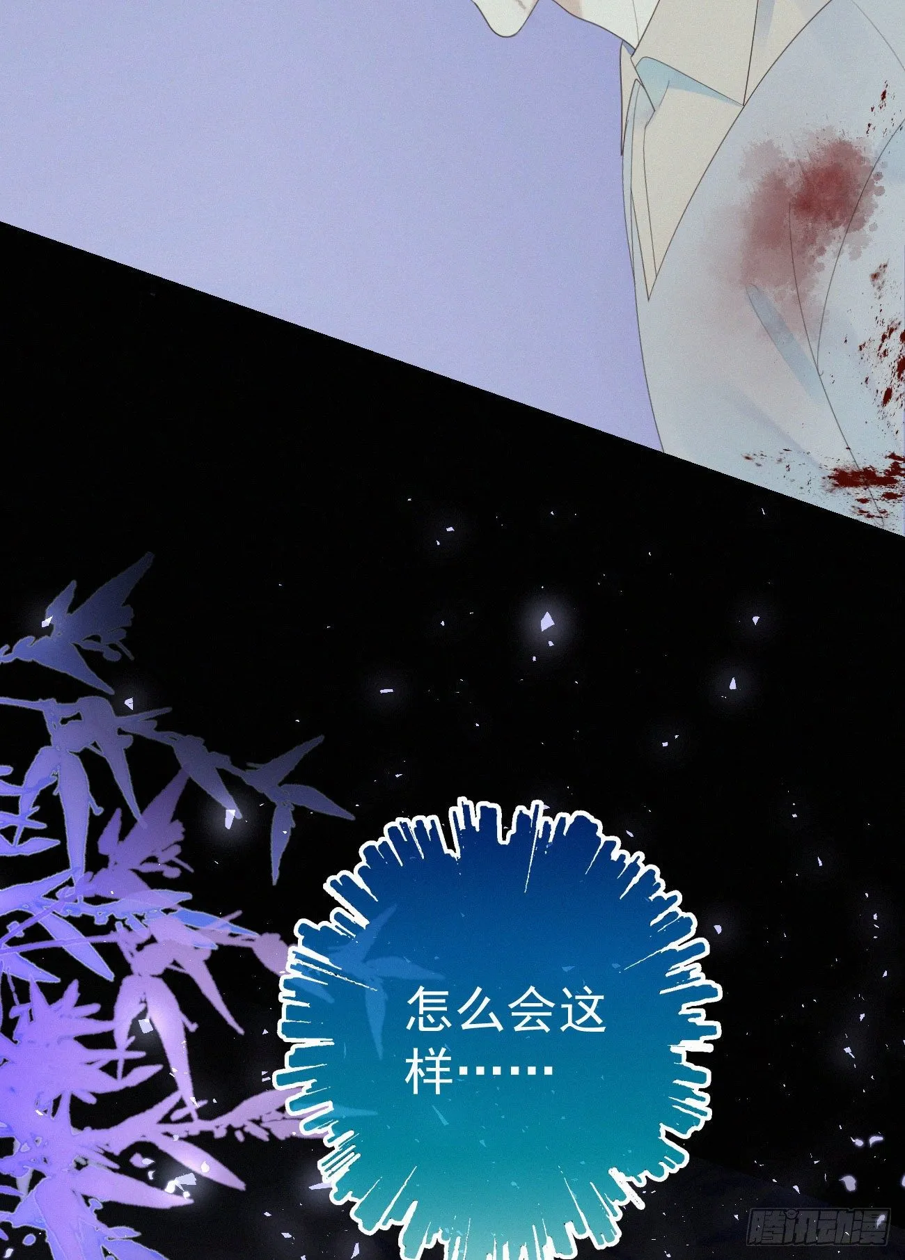 44.我受了好严重的内伤 第23页