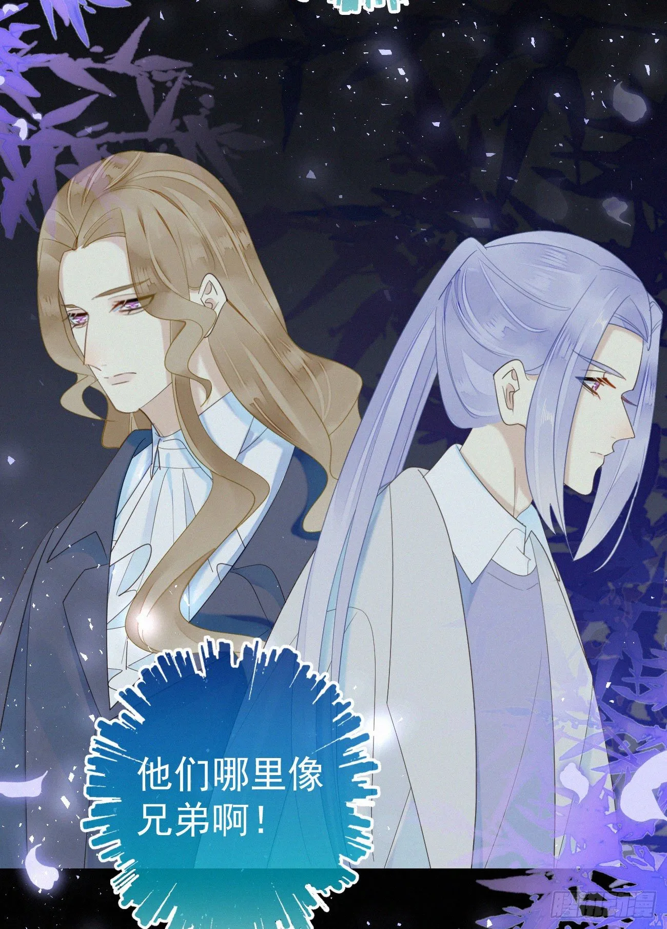 44.我受了好严重的内伤 第24页