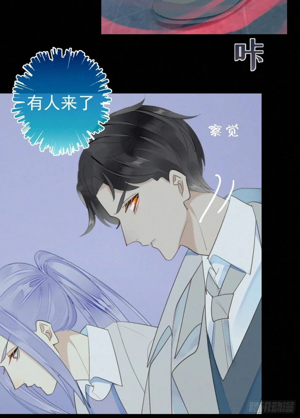 44.我受了好严重的内伤 第26页