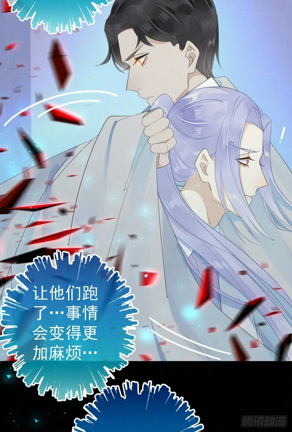 44.我受了好严重的内伤 第34页