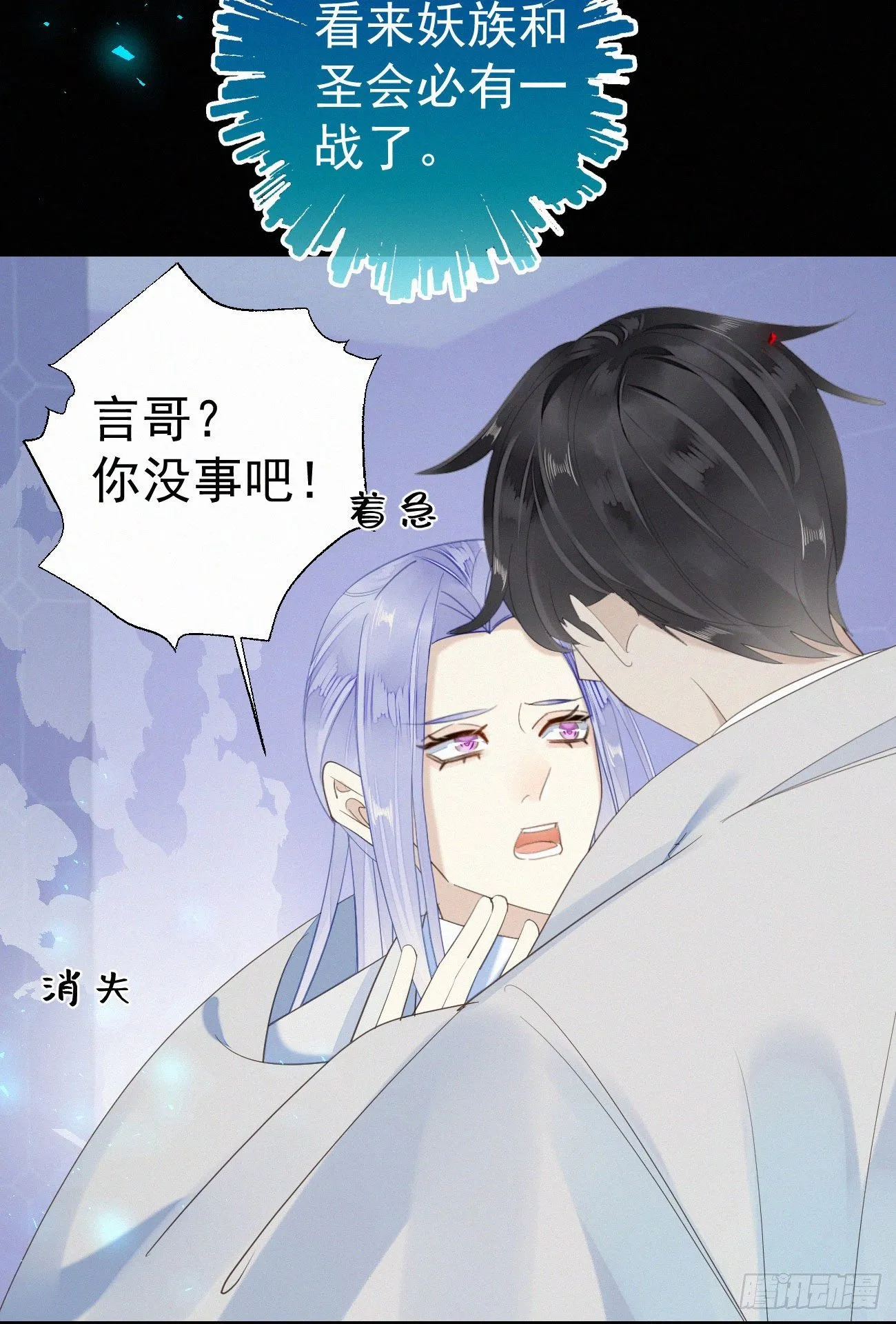 44.我受了好严重的内伤 第35页