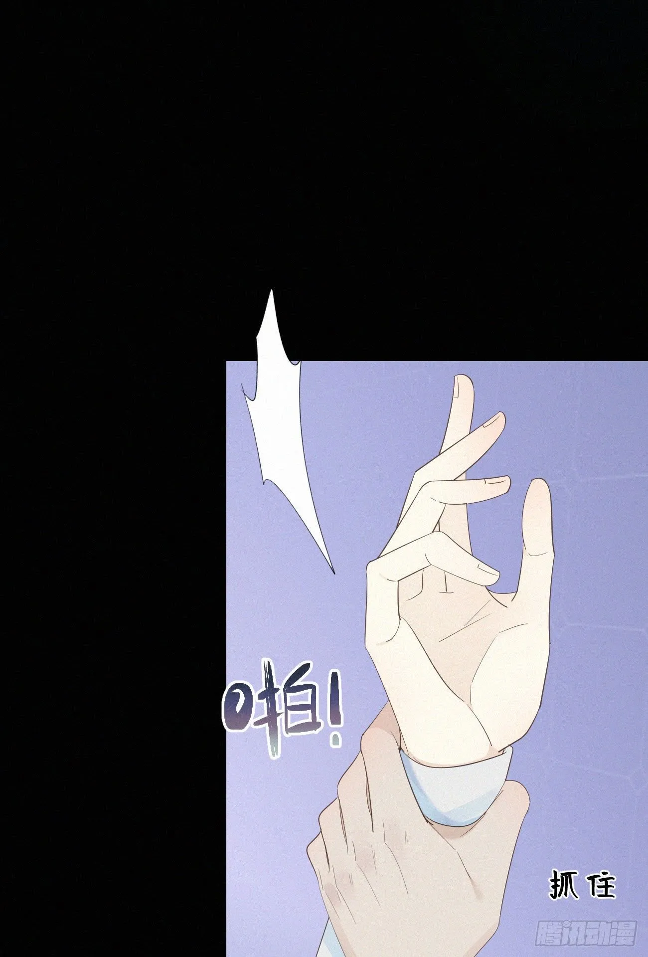 44.我受了好严重的内伤 第36页