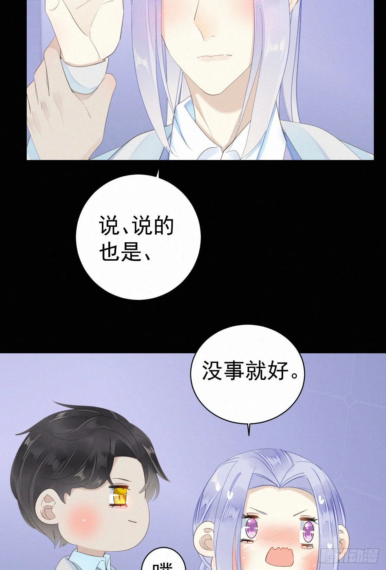 44.我受了好严重的内伤 第39页
