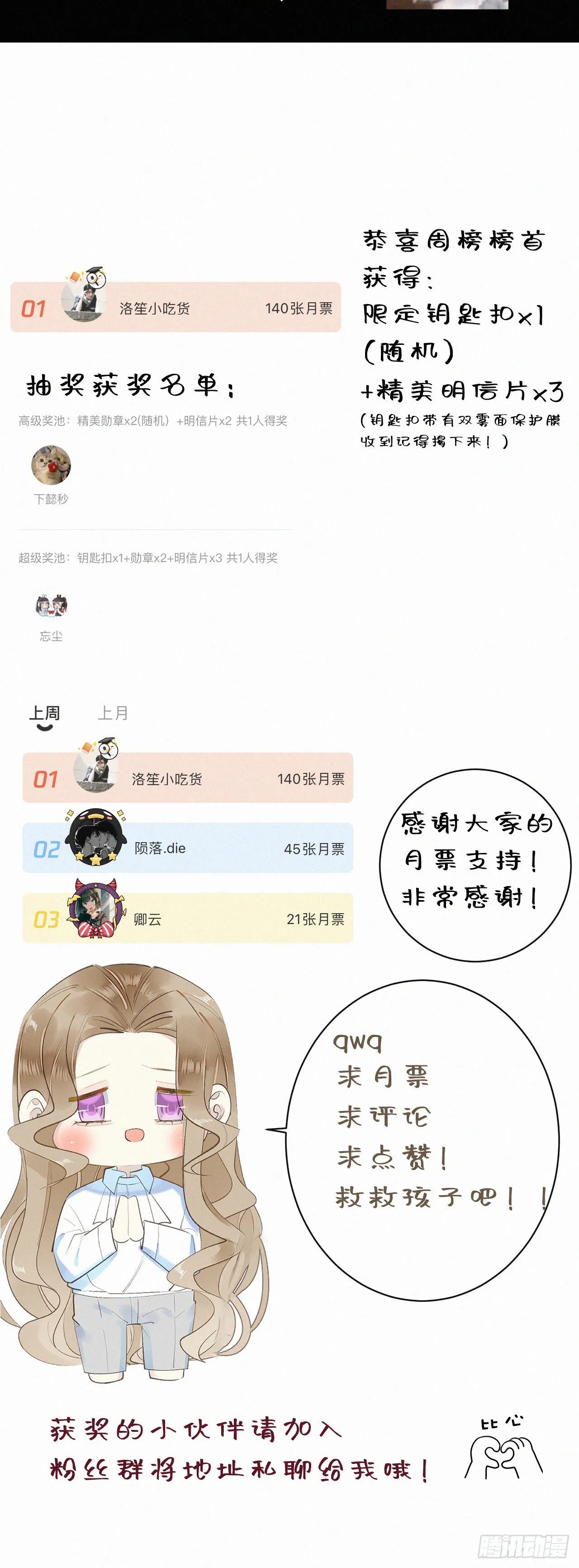 44.我受了好严重的内伤 第42页