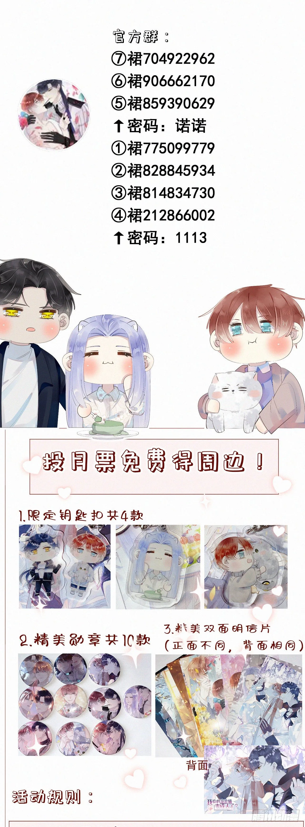 44.我受了好严重的内伤 第43页