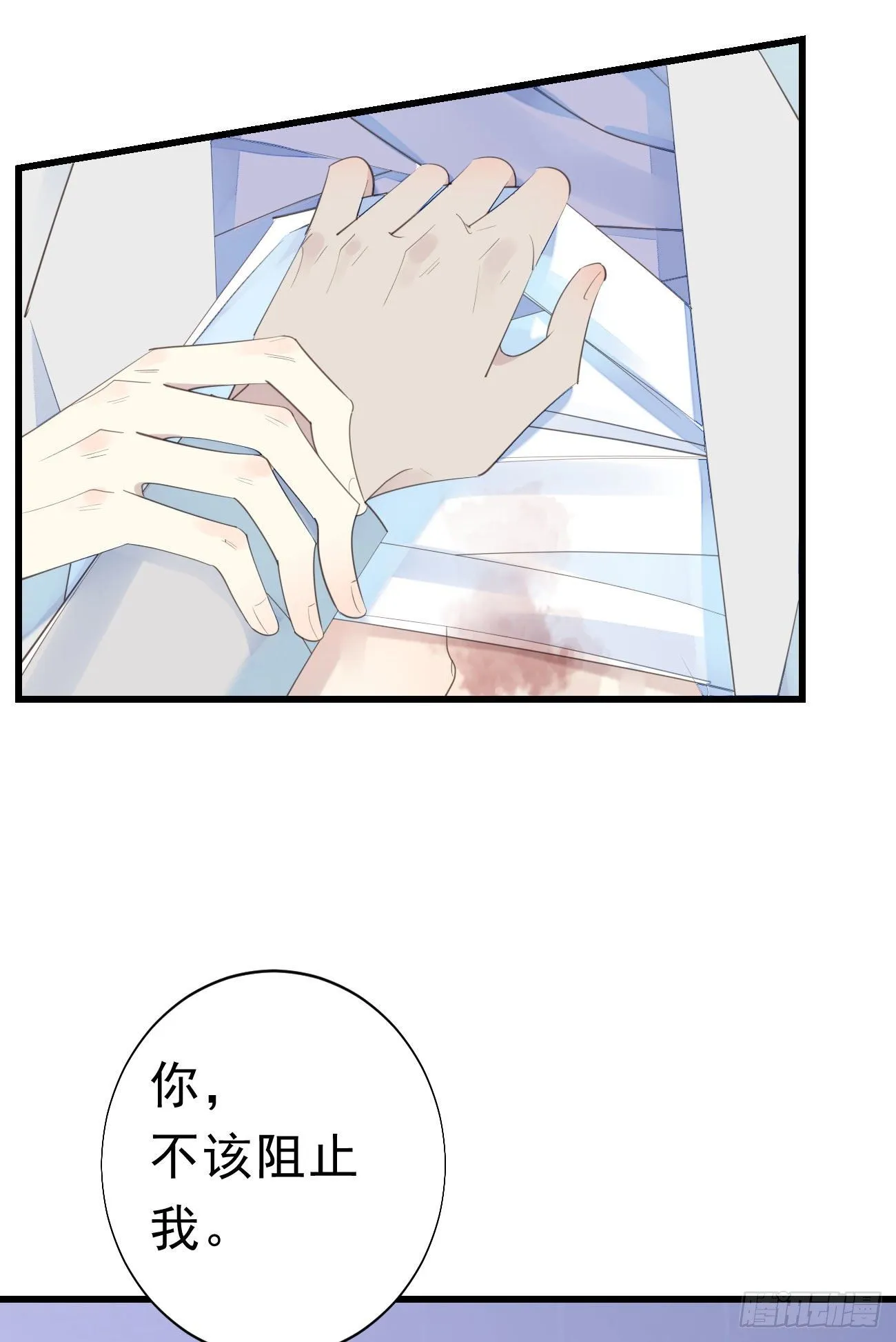 45.我会帮你的 第13页