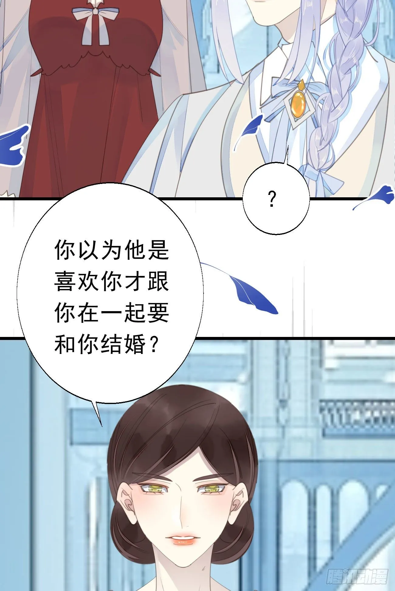 45.我会帮你的 第19页