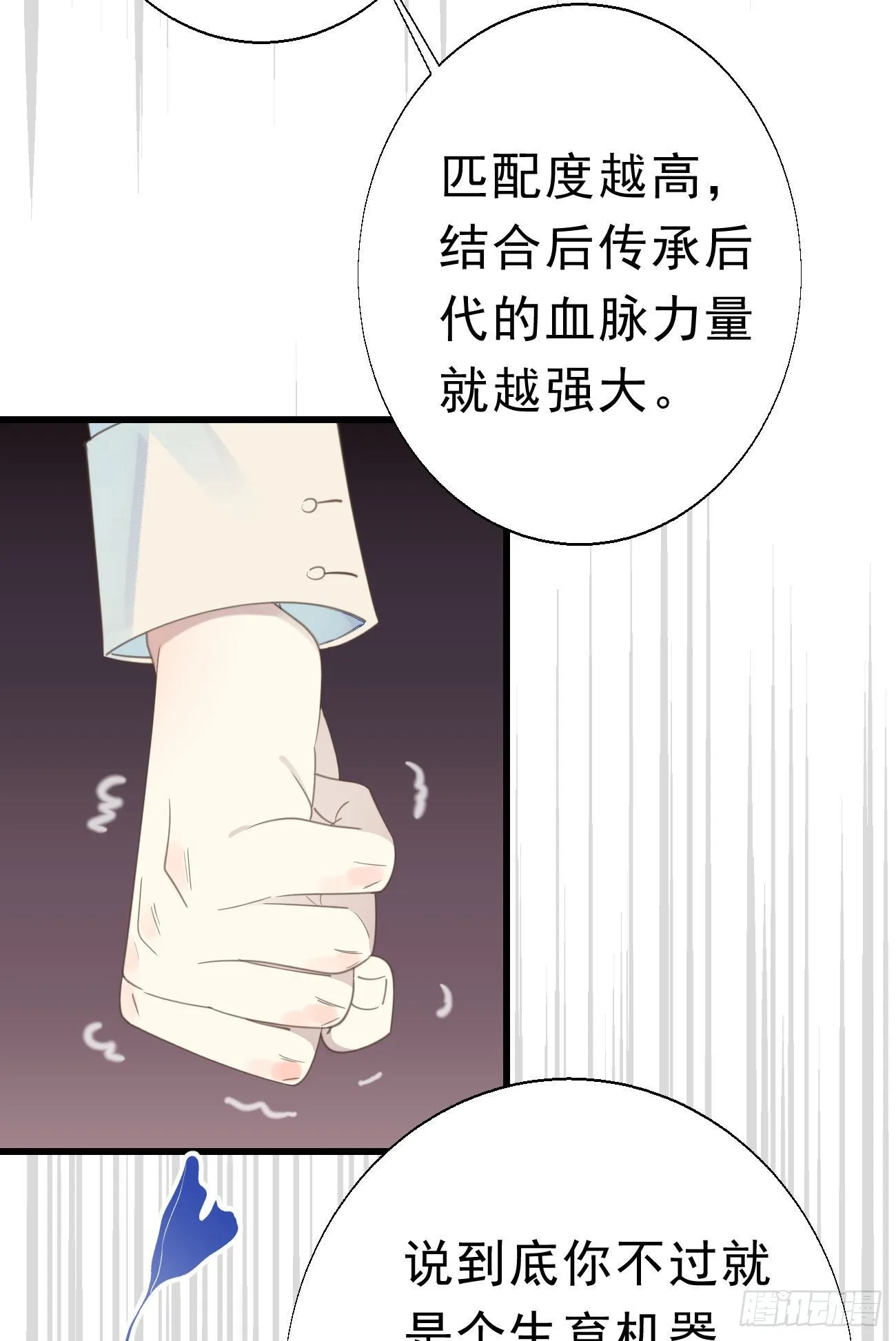45.我会帮你的 第21页