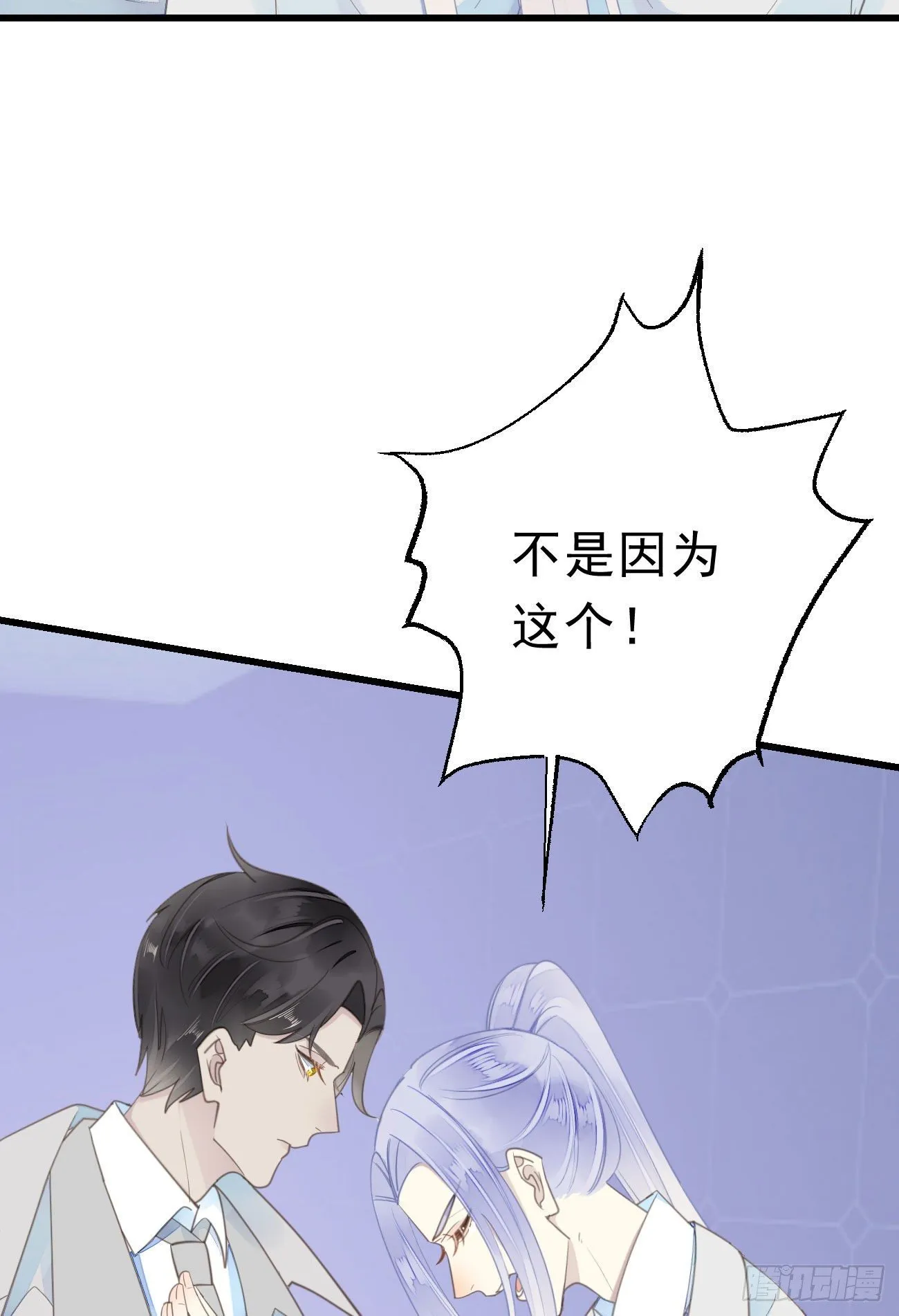 45.我会帮你的 第29页