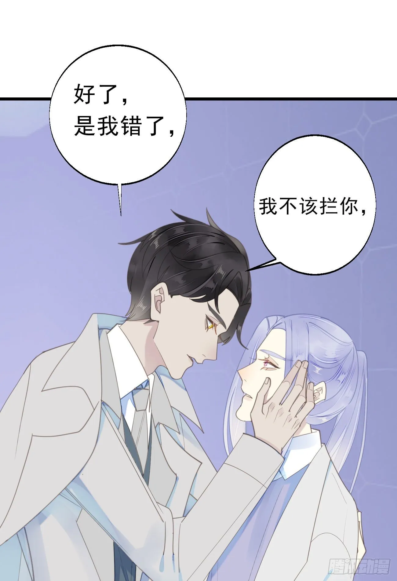 45.我会帮你的 第33页
