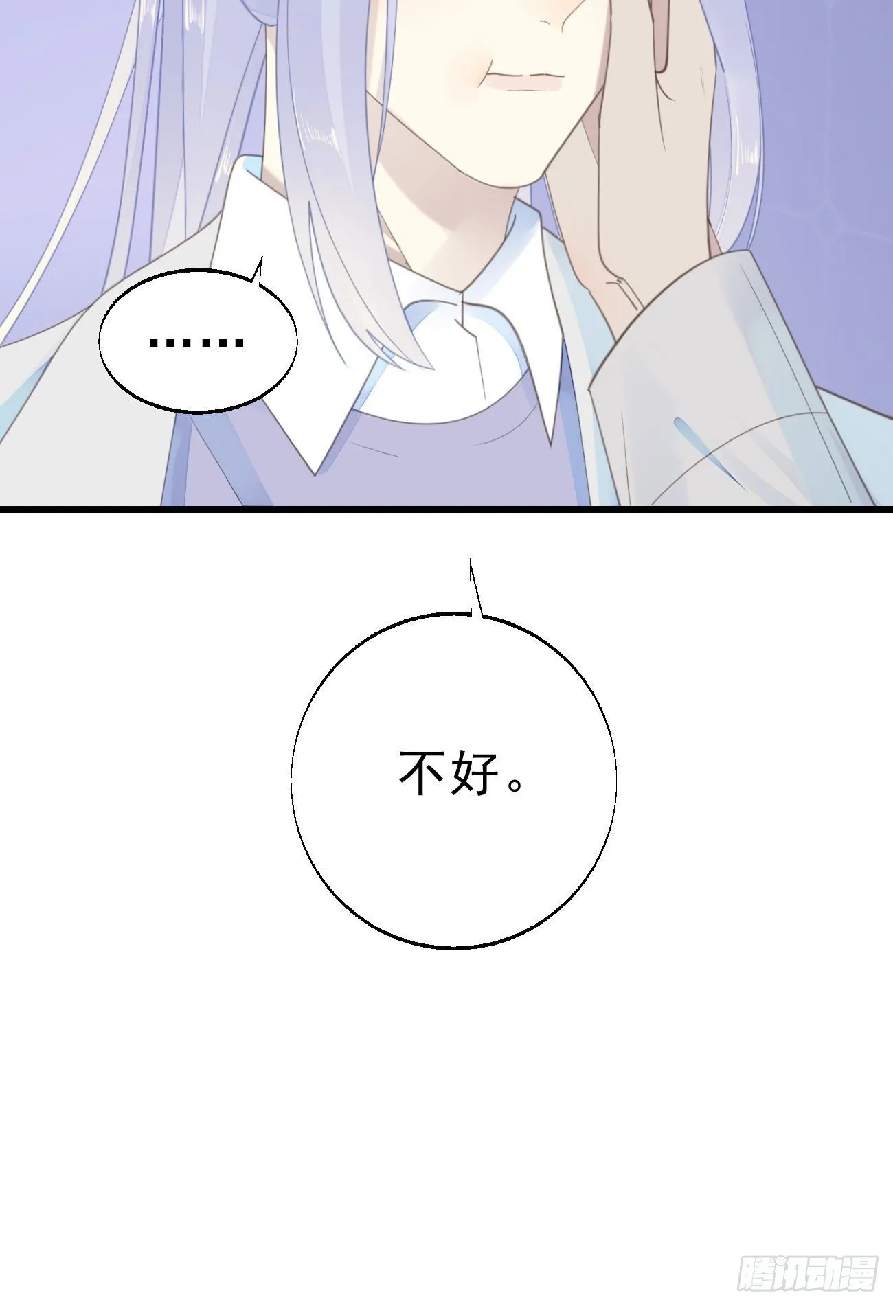 45.我会帮你的 第36页