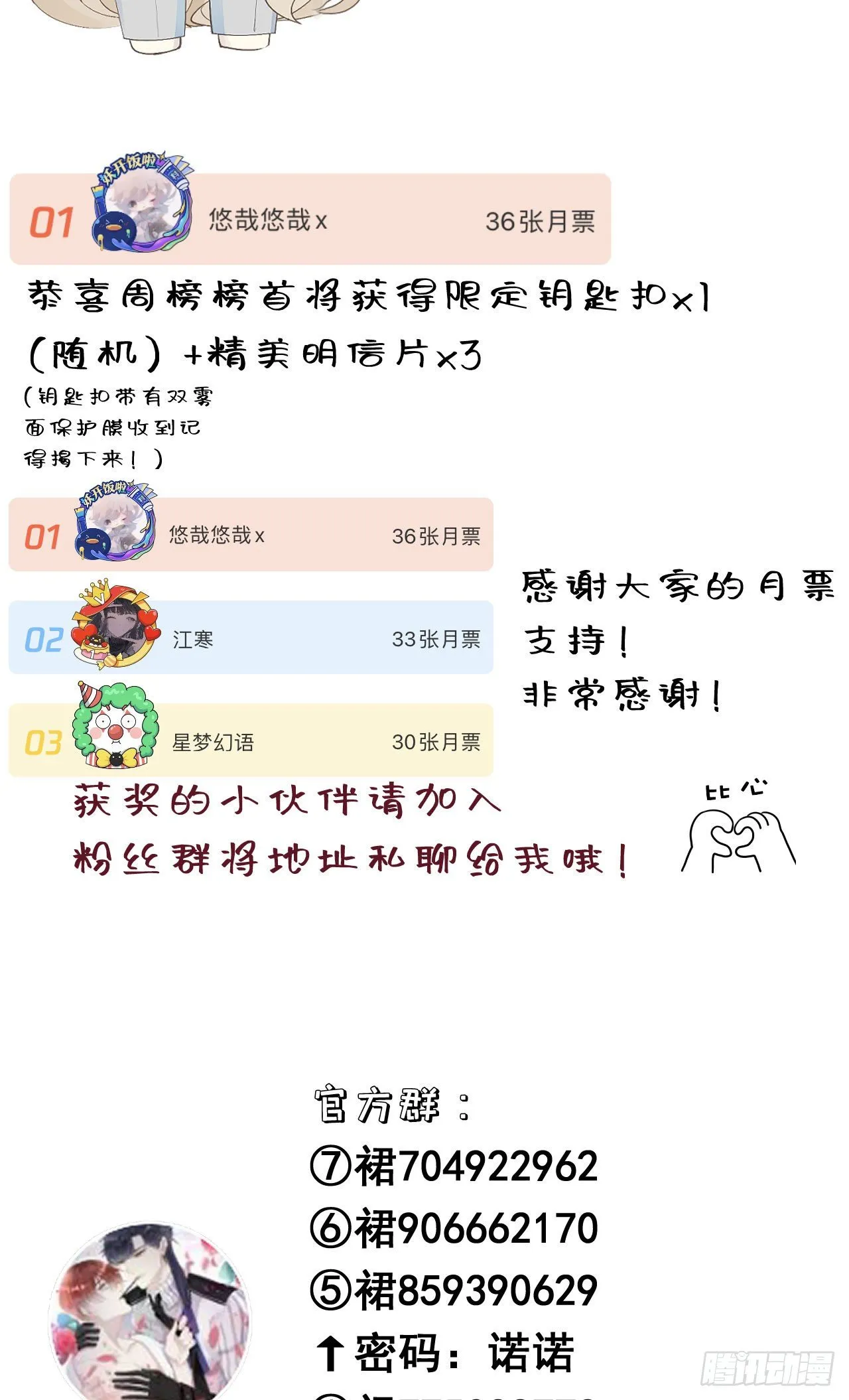 45.我会帮你的 第43页