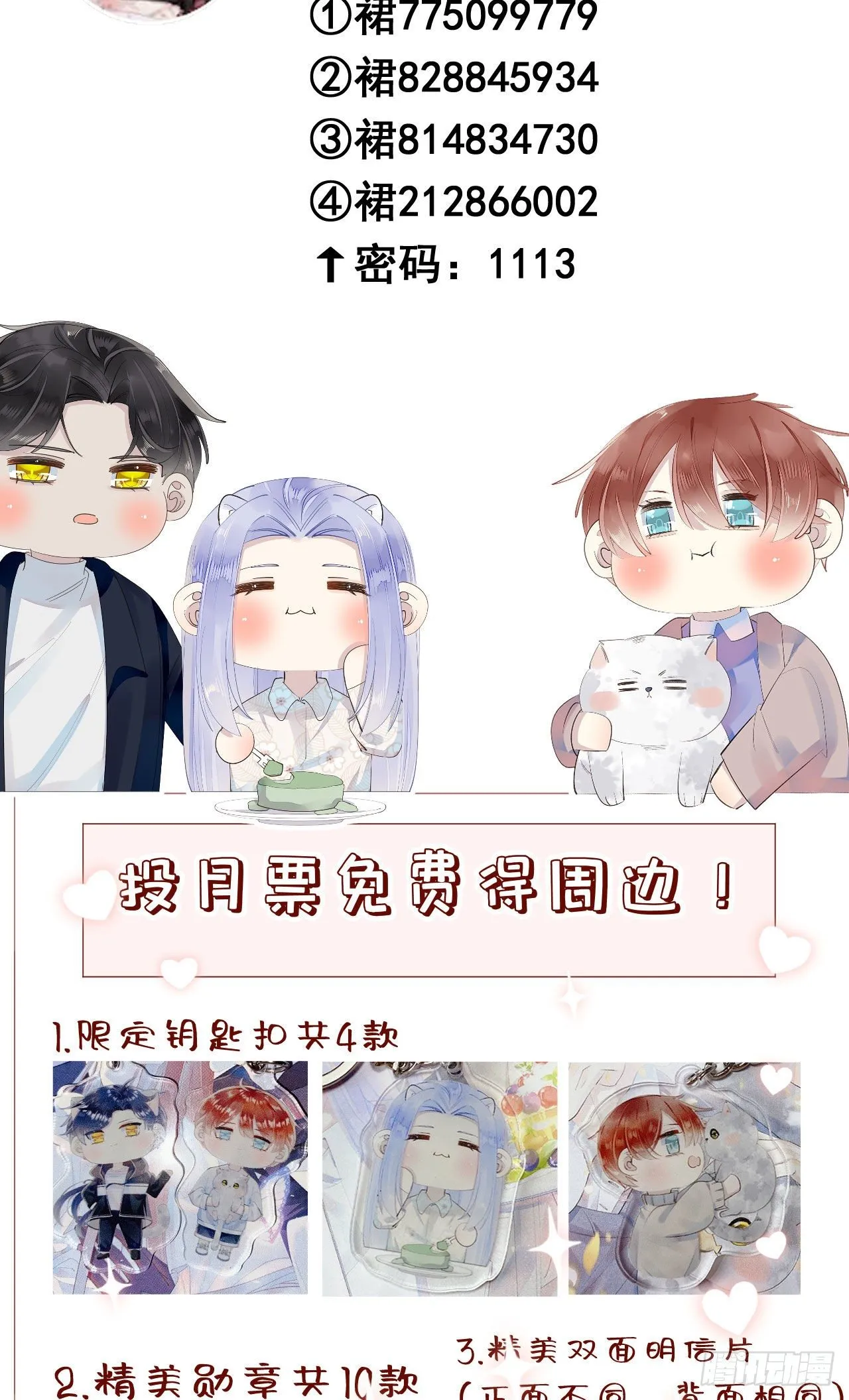 45.我会帮你的 第44页