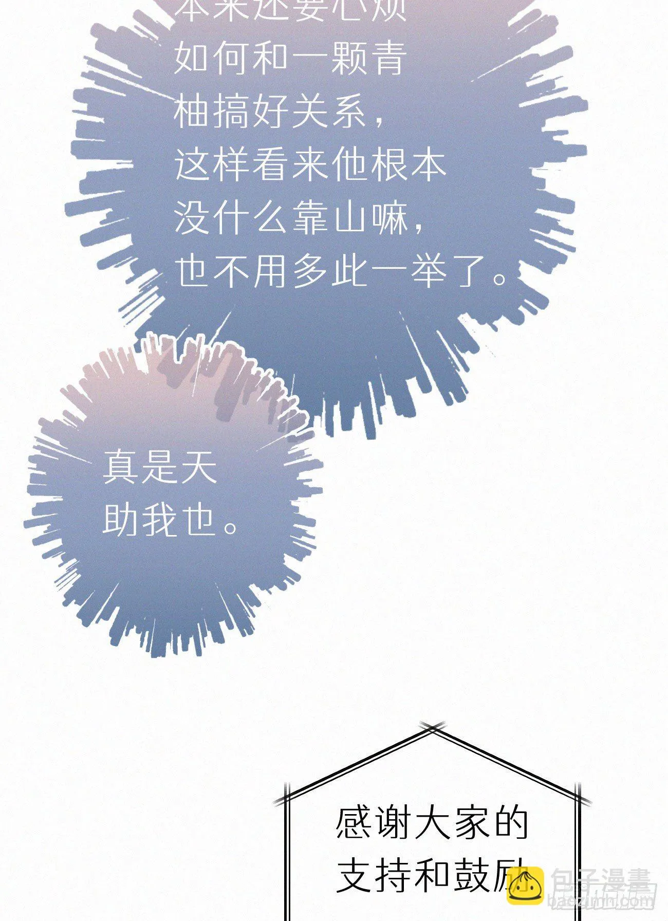 46.难受 第10页