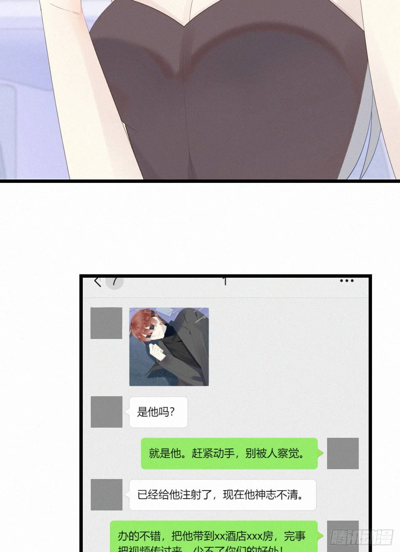 46.难受 第15页