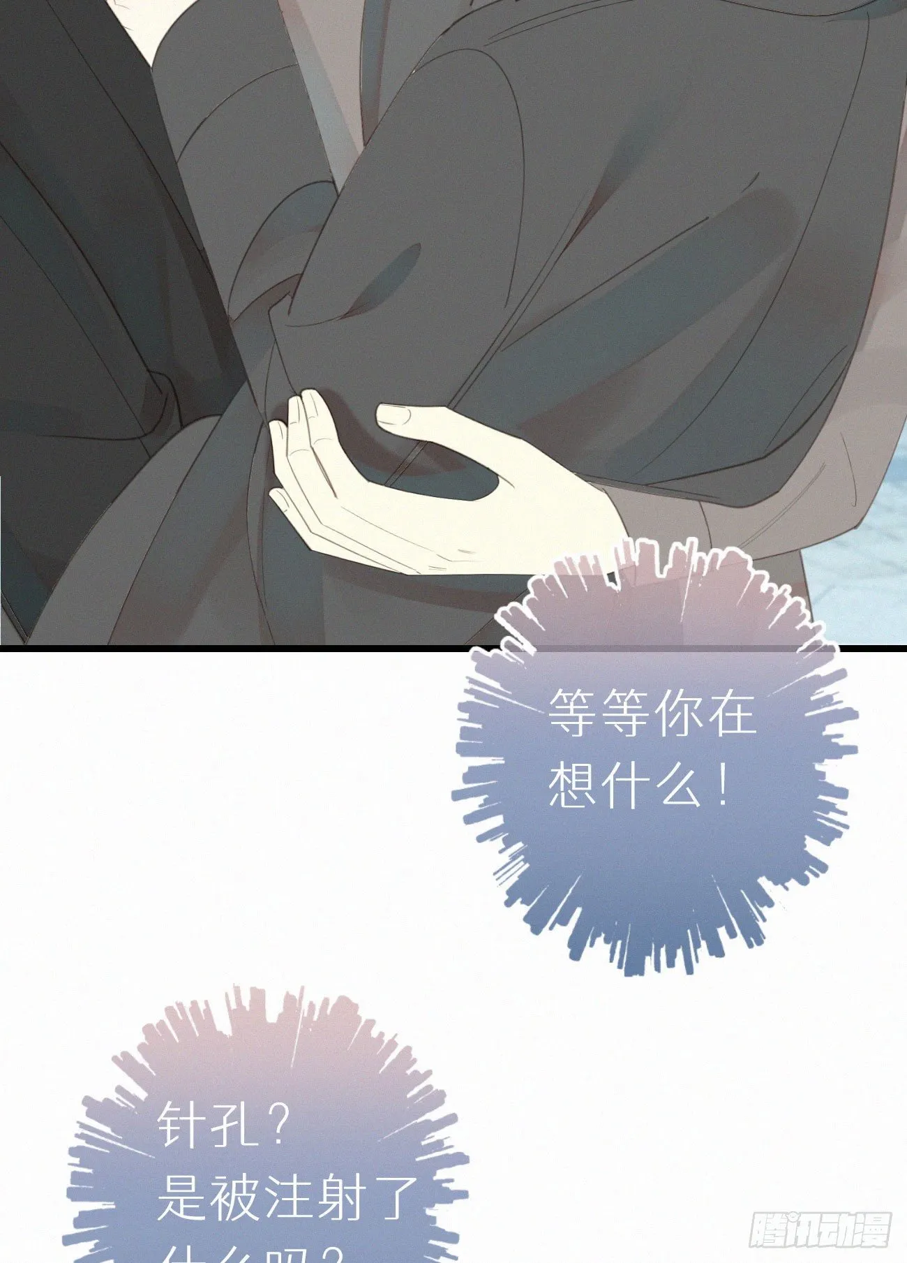 46.难受 第21页
