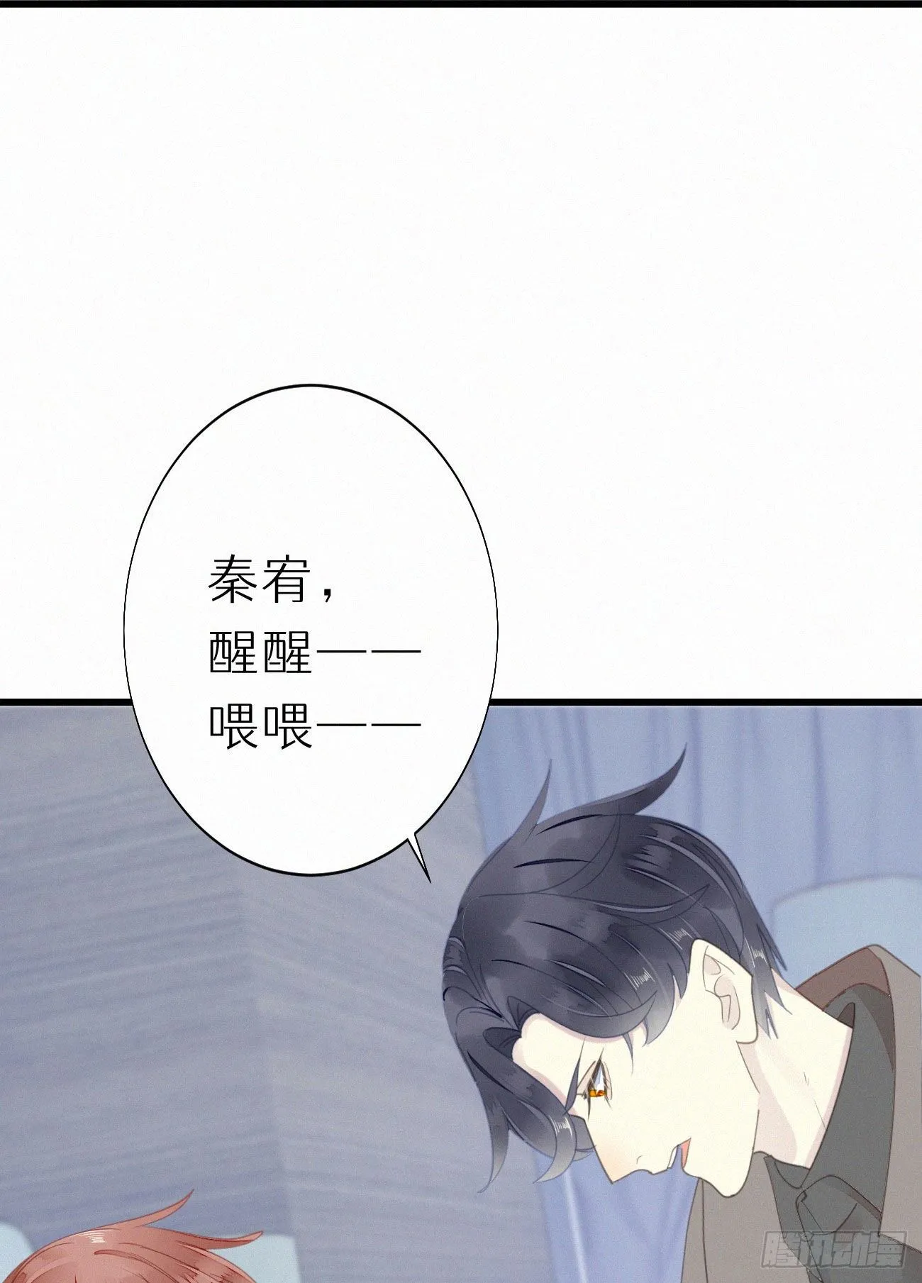 46.难受 第30页