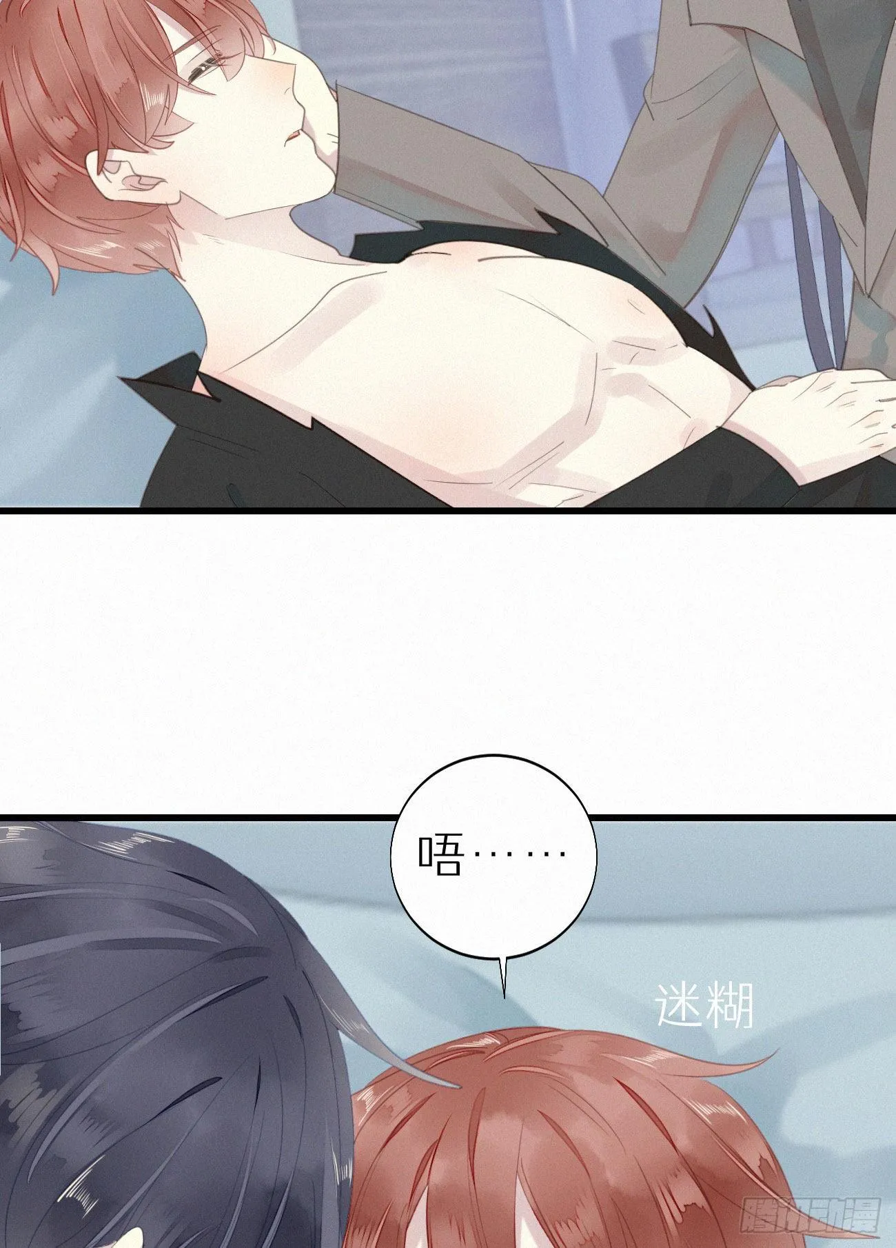 46.难受 第31页