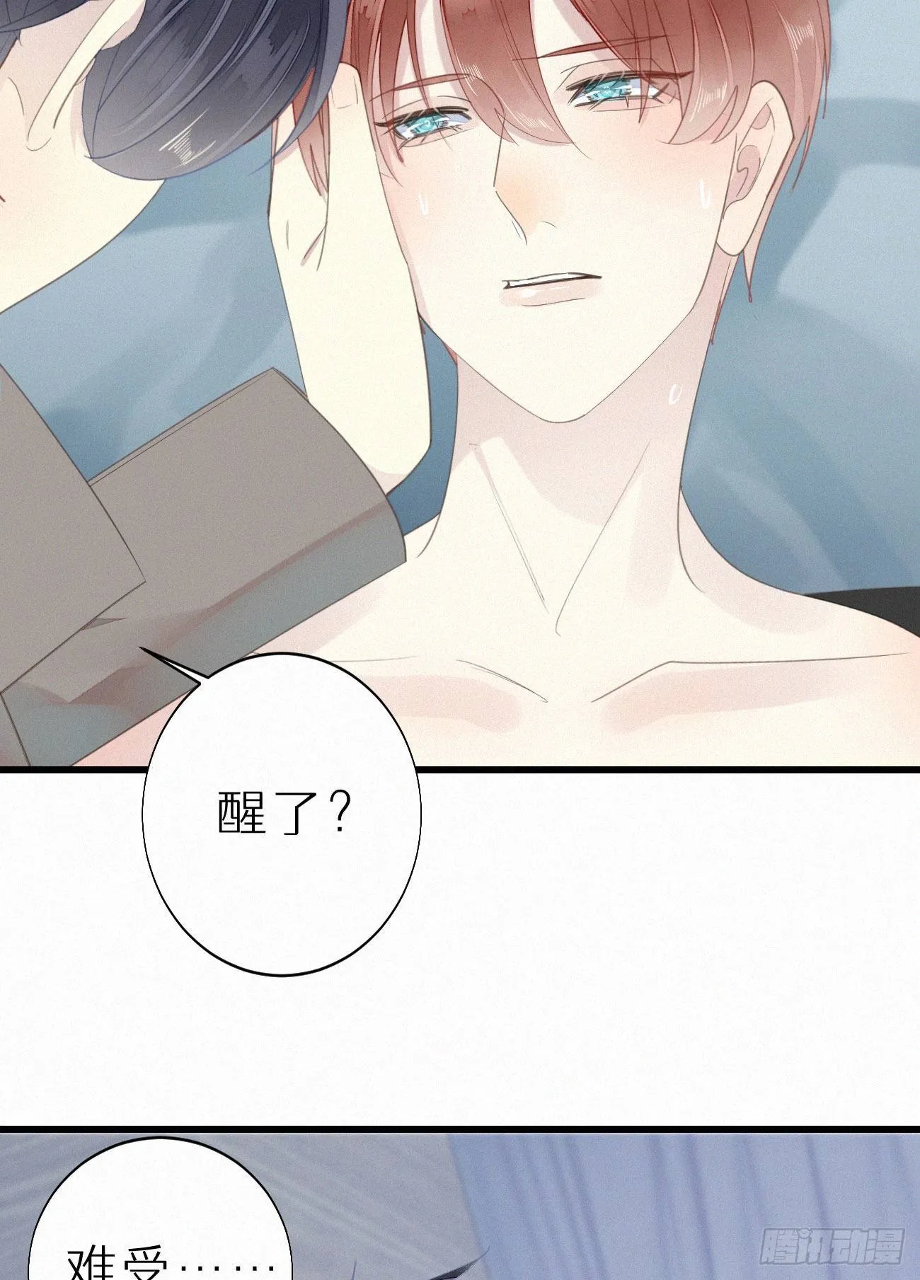 46.难受 第32页