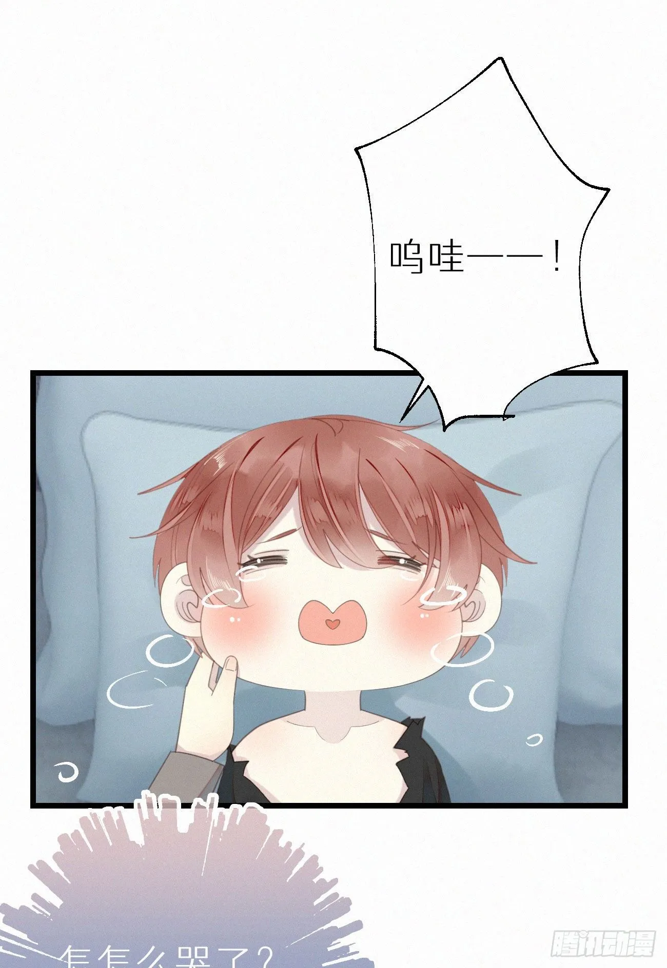 46.难受 第34页