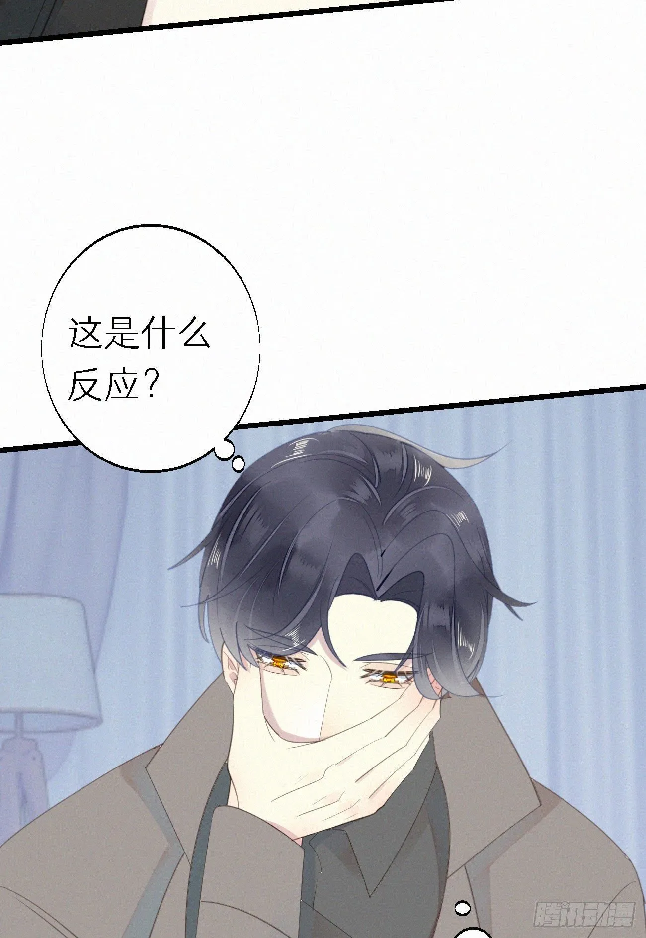 46.难受 第37页