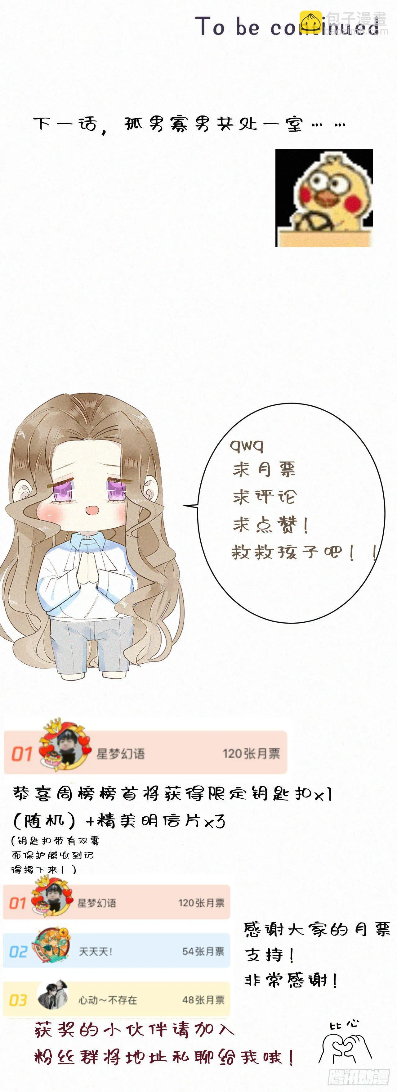 46.难受 第40页