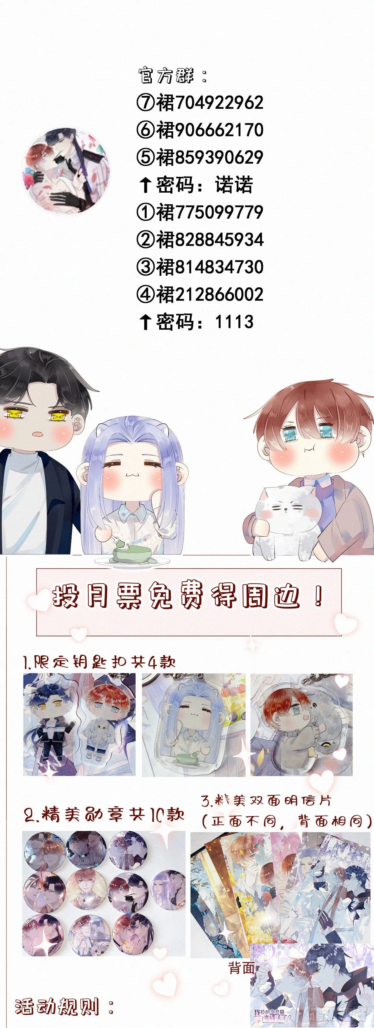 46.难受 第41页